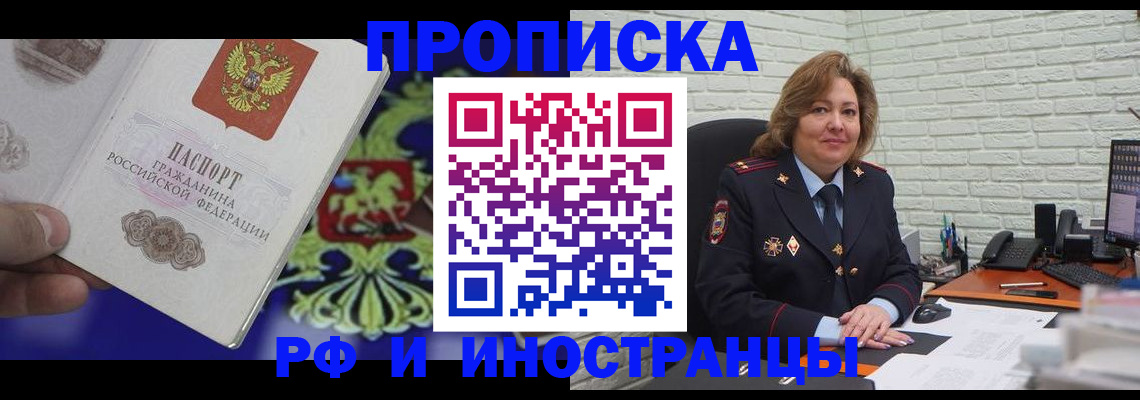 регистрация в Северске