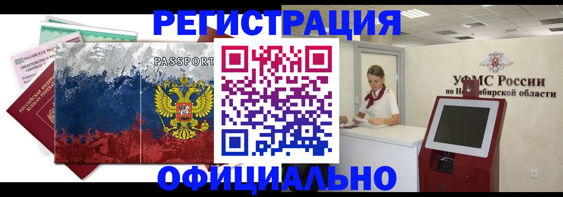 прописка для кредита в Северске